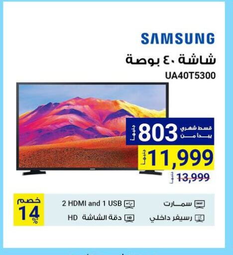 SAMSUNG Smart TV available at Raya Mega Stores in Egypt - Cairo