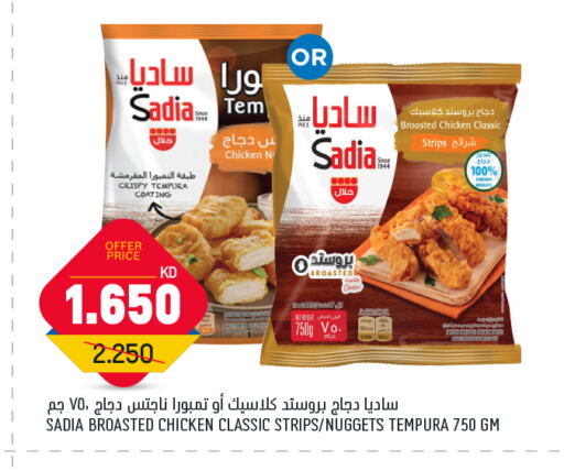 زيت الزنجبيل شرائح الدجاج available at أونكوست in الكويت - محافظة الجهراء