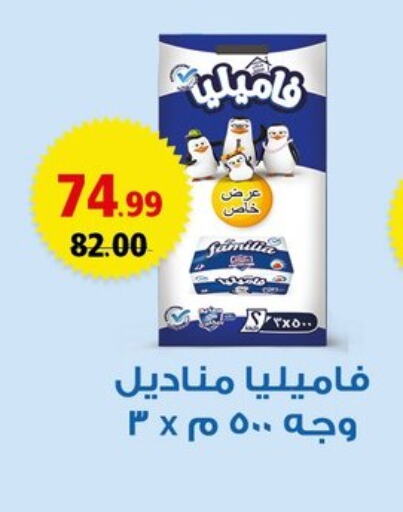 available at Al Habib Market in Egypt - Cairo