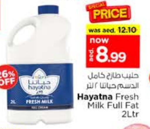 حياتنا حليب طازج available at نستو هايبرماركت in الإمارات العربية المتحدة , الامارات - دبي
