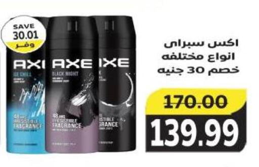 AXE available at The Mart  in Egypt - Cairo