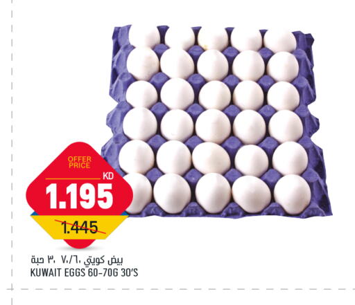available at Gulfmart in Kuwait - Kuwait City