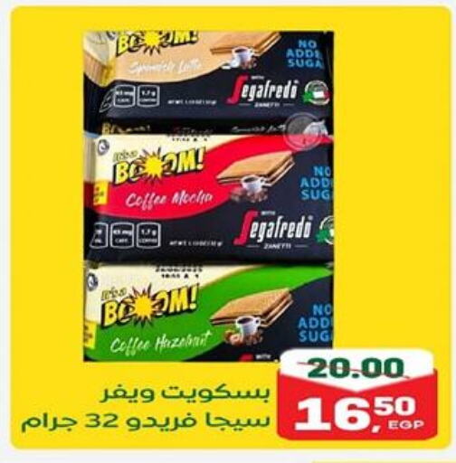 available at جلهوم ماركت in Egypt - القاهرة