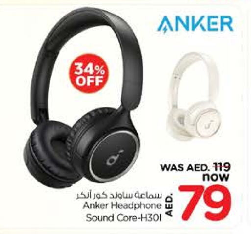أنكر سماعات أذن available at نستو هايبرماركت in الإمارات العربية المتحدة , الامارات - دبي