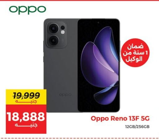 OPPO available at Raneen in Egypt - Cairo
