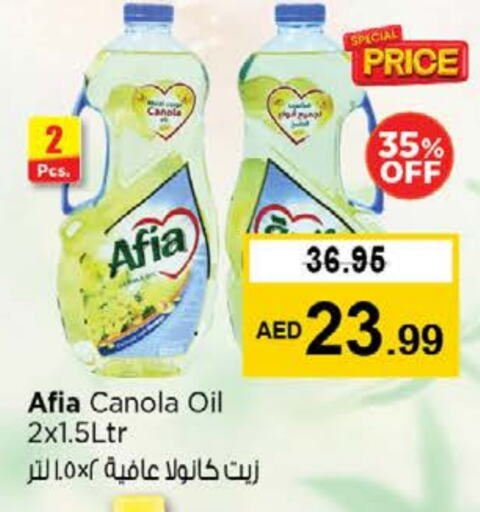 إندومي زيت الكانولا available at نستو هايبرماركت in الإمارات العربية المتحدة , الامارات - رَأْس ٱلْخَيْمَة