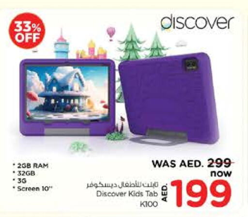 available at نستو هايبرماركت in الإمارات العربية المتحدة , الامارات - دبي