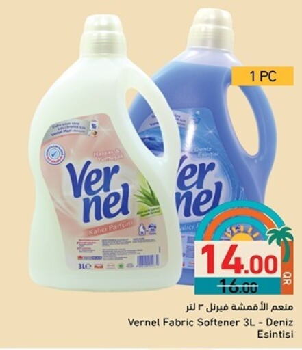 Laundry in Aswaq Ramez, Qatar Offers - Qatar Softener available at Aswaq Ramez in Qatar - Al Daayen
