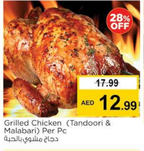 available at Nesto Hypermarket in UAE - Ras al Khaimah