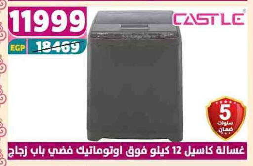 Large Appliances in Shaheen Center, Egypt Offers - Egypt CASTLE Washing Machine available at Shaheen Center in Egypt - Cairo