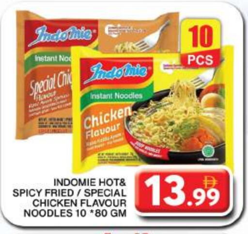 INDOMIE Noodles available at Grand Hyper Market in UAE - Dubai