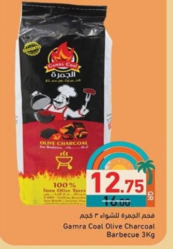 available at Aswaq Ramez in Qatar - Umm Salal