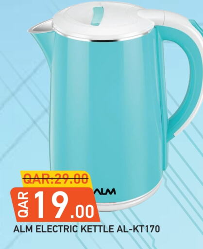 غلاية available at رامبو مارت in قطر - الريان