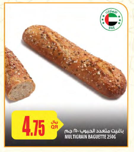 Cakes & Pastry in Al Meera, Qatar Offers - Qatar available at Al Meera in Qatar - Al Rayyan