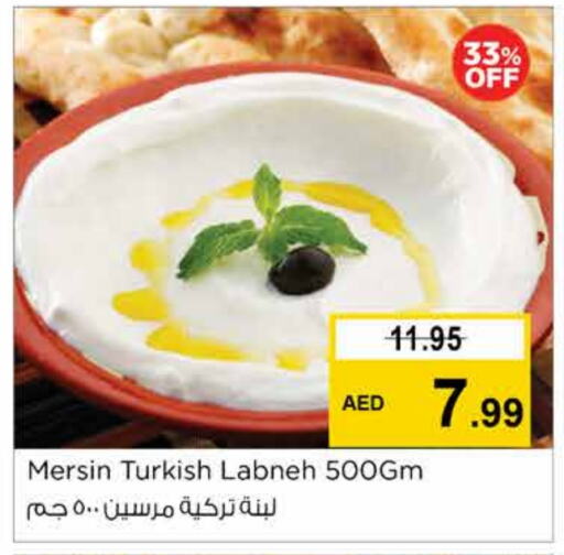 زبادي و لبنة in نستو هايبرماركت, UAE Offers - الإمارات العربية المتحدة لبنة available at نستو هايبرماركت in الإمارات العربية المتحدة , الامارات - الشارقة / عجمان
