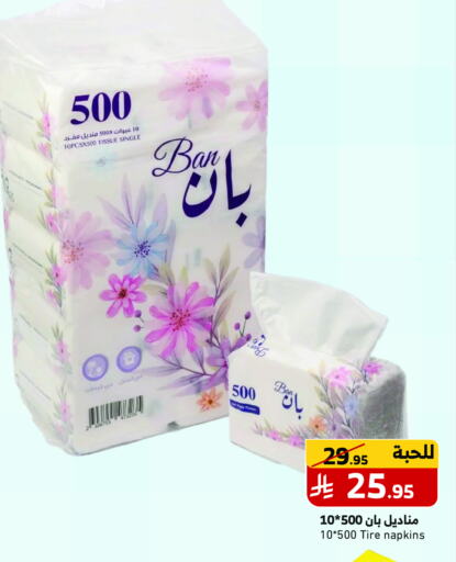 available at ميرا مارت مول in مملكة العربية السعودية, السعودية, سعودية - جدة