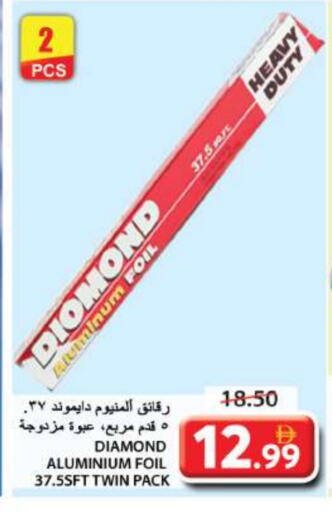 دايموند Aluminum Foil available at جراند هايبر ماركت in الإمارات العربية المتحدة , الامارات - الشارقة / عجمان