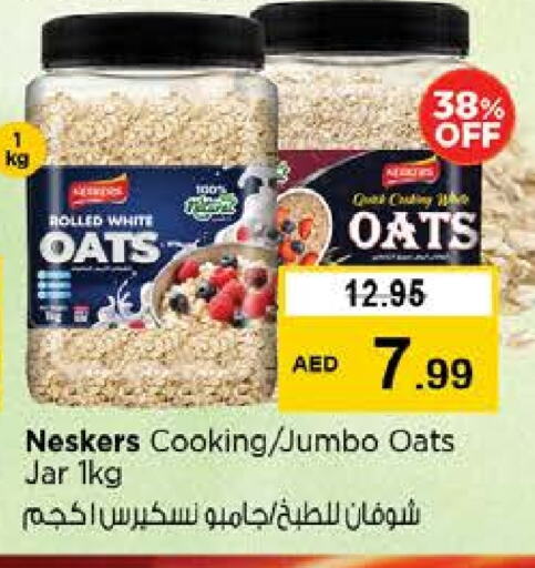 الحبوب والقطع in نستو هايبرماركت, UAE Offers - الإمارات العربية المتحدة نيسكرس الشوفان available at نستو هايبرماركت in الإمارات العربية المتحدة , الامارات - دبي