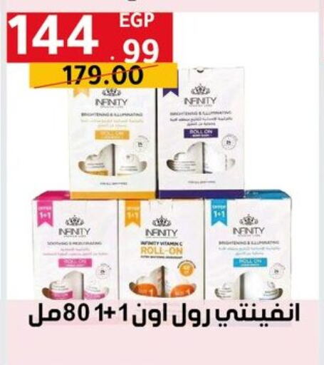 العطر in الحبيب ماركت, Egypt Offers - Egypt available at الحبيب ماركت in Egypt - القاهرة