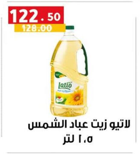 Sunflower Oil available at Al Habib Market in Egypt - Cairo