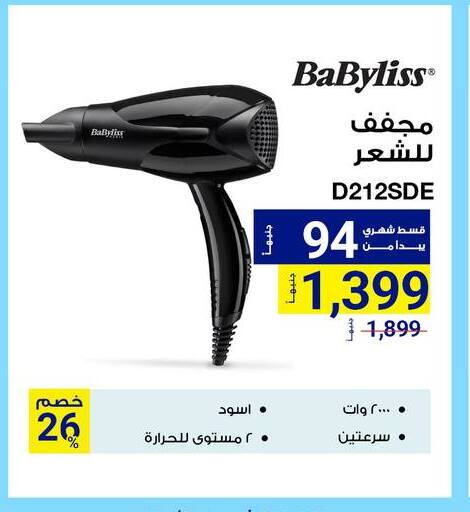 available at Raya Mega Stores in Egypt - Cairo