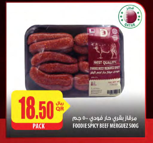 available at شركة الميرة للمواد الاستهلاكية in قطر - أم صلال