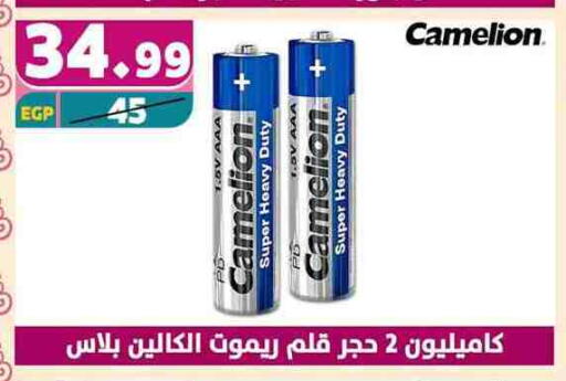 Household Essentials in Shaheen Center, Egypt Offers - Egypt available at Shaheen Center in Egypt - Cairo