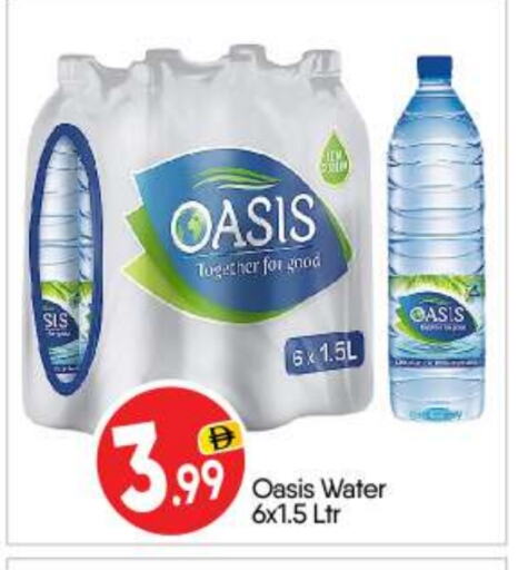 أواسيز available at بيج مارت in الإمارات العربية المتحدة , الامارات - أبو ظبي