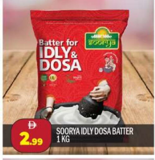 Idly / Dosa Batter available at BIGmart in UAE - Abu Dhabi