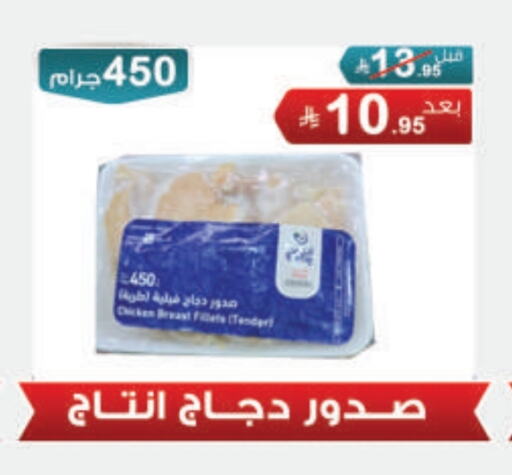 دجاج in أسواق الرشيد, المملكة العربية السعودية Offers - المملكة العربية السعودية فيليه دجاج available at أسواق الرشيد in مملكة العربية السعودية, السعودية, سعودية - الرياض