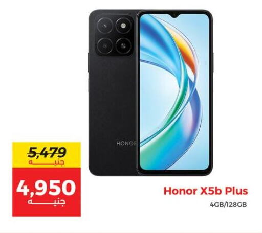 HONOR available at Raneen in Egypt - Cairo