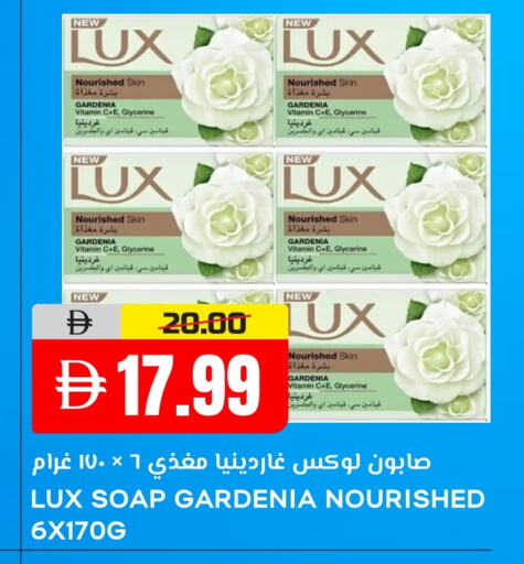لوكس available at النادي هايبرماركت in الإمارات العربية المتحدة , الامارات - الشارقة / عجمان