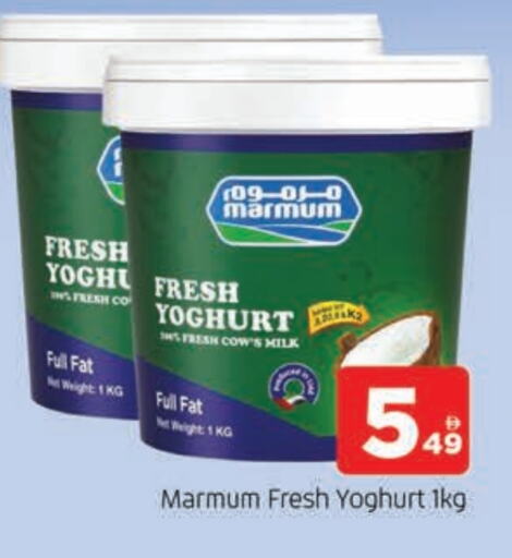 Yogurt & Labneh in AL MADINA, UAE Offers - United Arab Emirates MARMUM Yoghurt available at AL MADINA in UAE - Sharjah / Ajman