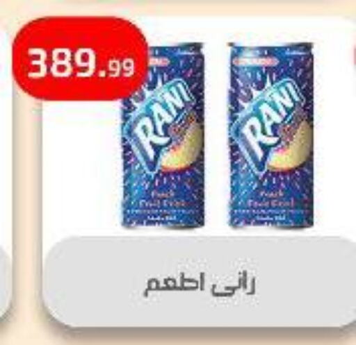 RANI available at Ehab Prince in Egypt - Cairo