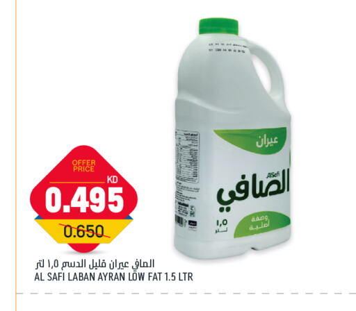حليب و لبن in غلف مارت, الكويت Offers - الكويت الصافي available at غلف مارت in الكويت - محافظة الأحمدي