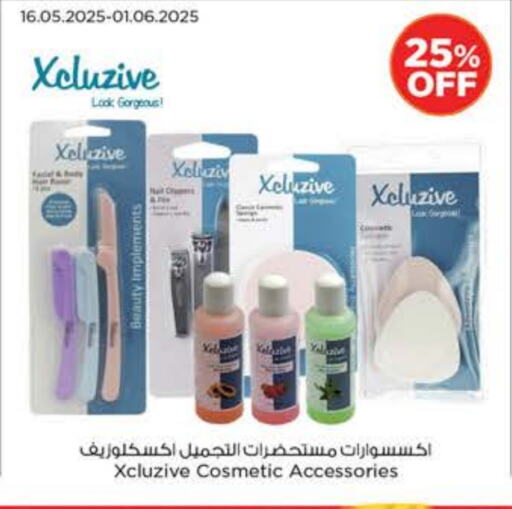 مواد تجميل in نستو هايبرماركت, UAE Offers - الإمارات العربية المتحدة available at نستو هايبرماركت in الإمارات العربية المتحدة , الامارات - دبي