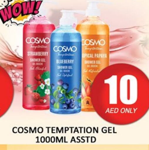 Shower Gel available at Al Madina  in UAE - Dubai