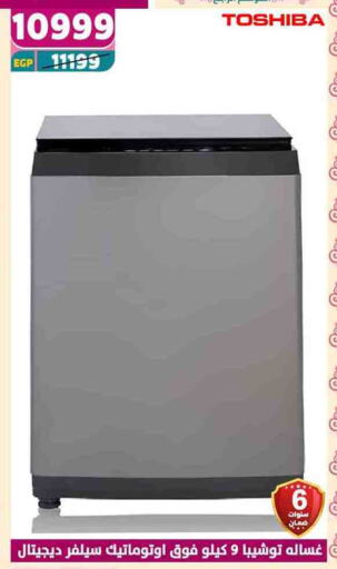 Large Appliances in Shaheen Center, Egypt Offers - Egypt TOSHIBA Washing Machine available at Shaheen Center in Egypt - Cairo