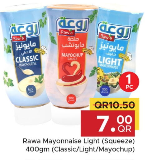 الصلصات والسبريد in مركز التموين العائلي, قطر Offers - قطر مايونيز available at مركز التموين العائلي in قطر - الريان