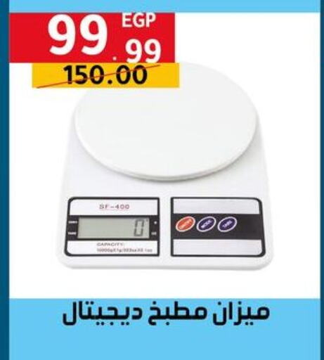 الأساسيات المنزلية in الحبيب ماركت, Egypt Offers - Egypt available at الحبيب ماركت in Egypt - القاهرة