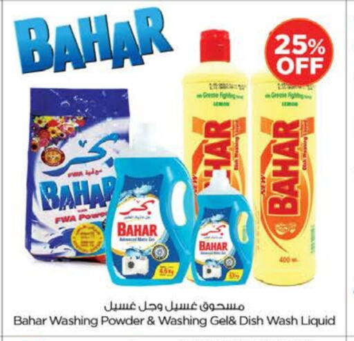 Dishwasher in Nesto Hypermarket, UAE Offers - United Arab Emirates BAHAR available at Nesto Hypermarket in UAE - Sharjah / Ajman