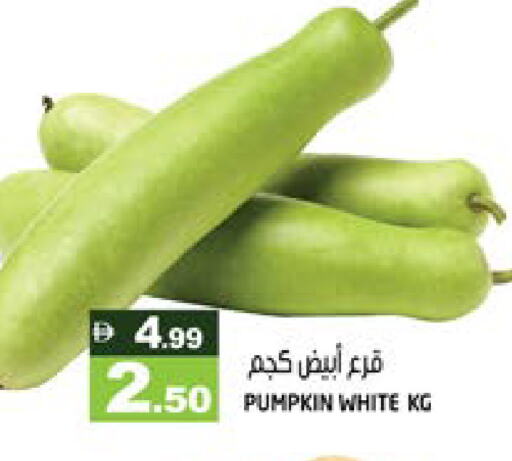 Pumpkin available at هاشم هايبرماركت in الإمارات العربية المتحدة , الامارات - الشارقة / عجمان