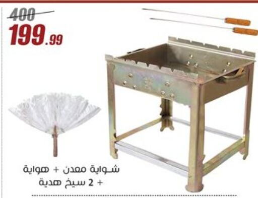 Outdoors & Garden in Al Morshedy , Egypt Offers - Egypt available at Al Morshedy in Egypt - Cairo
