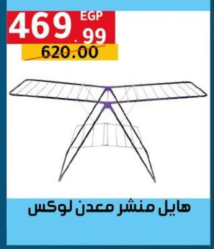 الأساسيات المنزلية in الحبيب ماركت, Egypt Offers - Egypt available at الحبيب ماركت in Egypt - القاهرة