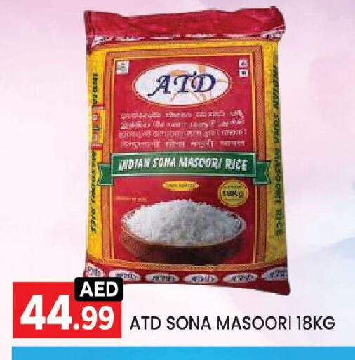 أرز ماسوري available at ليياكاس هايبرماركت in الإمارات العربية المتحدة , الامارات - أبو ظبي