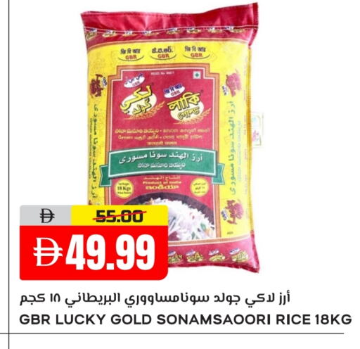 أرز ماسوري available at النادي هايبرماركت in الإمارات العربية المتحدة , الامارات - الشارقة / عجمان