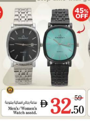ساعة in نستو هايبرماركت, UAE Offers - الإمارات العربية المتحدة available at نستو هايبرماركت in الإمارات العربية المتحدة , الامارات - دبي