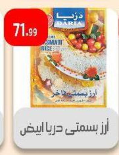 Basmati / Biryani Rice available at Ehab Prince in Egypt - Cairo