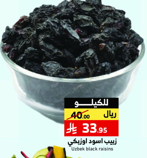 Dried Fruits & Dates in Mira Mart Mall, Saudi Arabia Offers - Saudi Arabia available at Mira Mart Mall in KSA, Saudi Arabia, Saudi - Jeddah