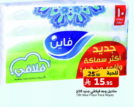 FINE available at Mira Mart Mall in KSA, Saudi Arabia, Saudi - Jeddah